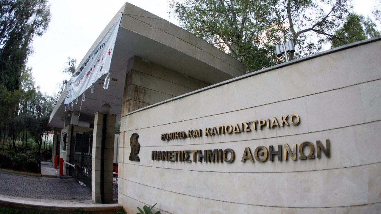 panepistimioupoli eurokinisi.jpg