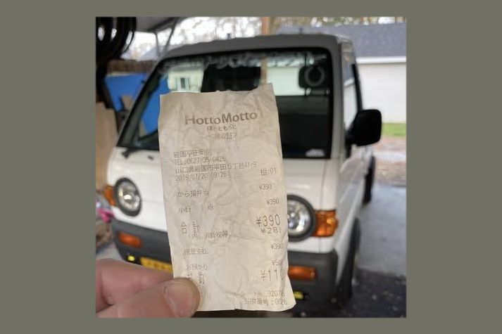 suzuki carry opening.jpg