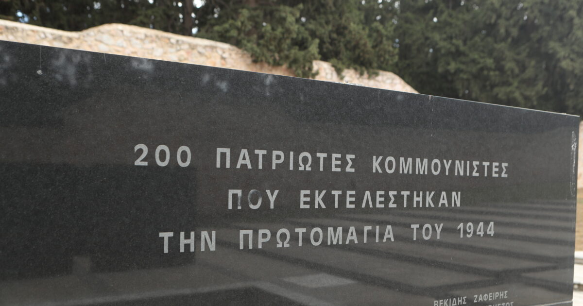 1771249691 protomagia kaisariani eurok 1200x630.jpg