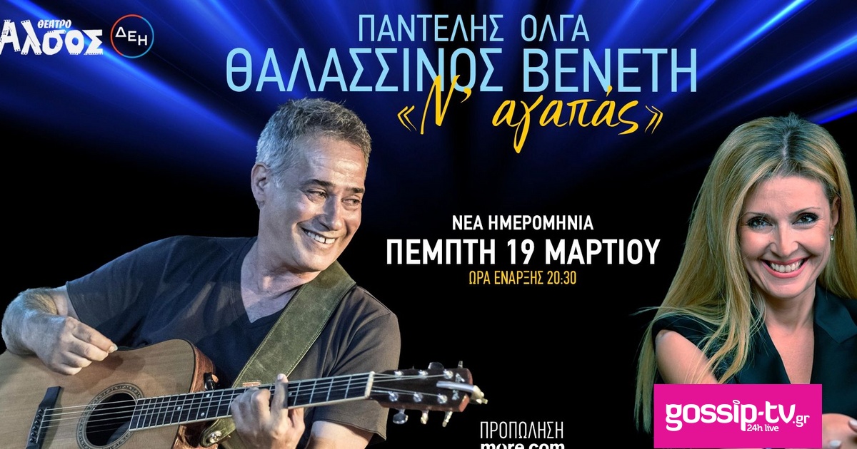 3a92d094 19201005venetithalasinosnew.jpg