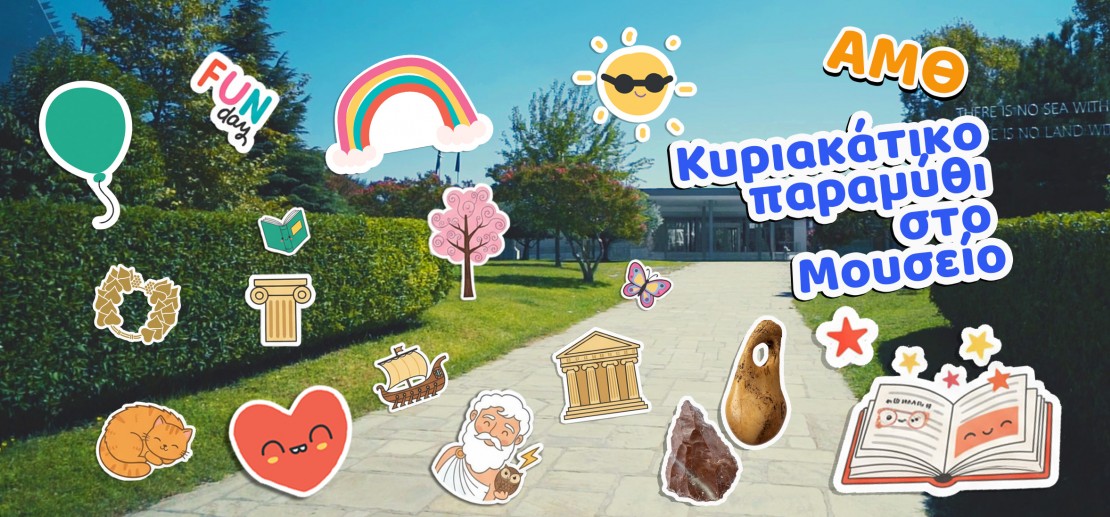 8 kyriakatiko sait.jpg