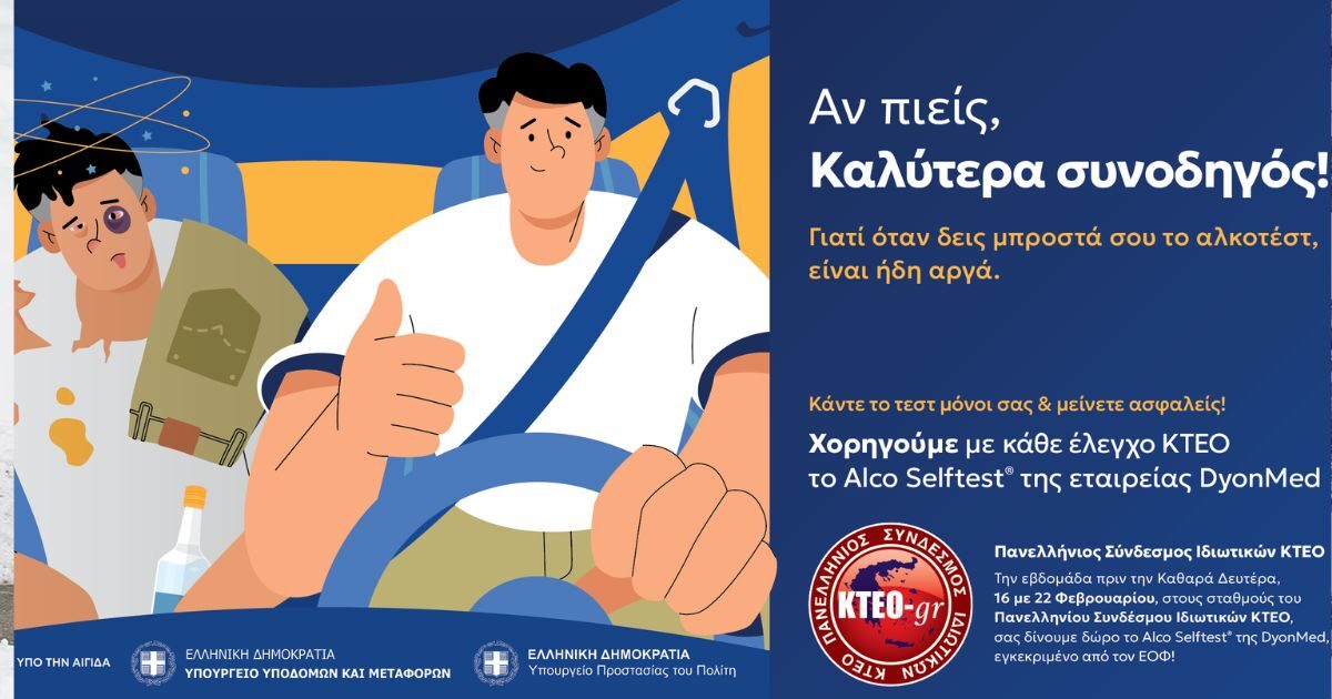 alcoselftest 1200x630.jpg