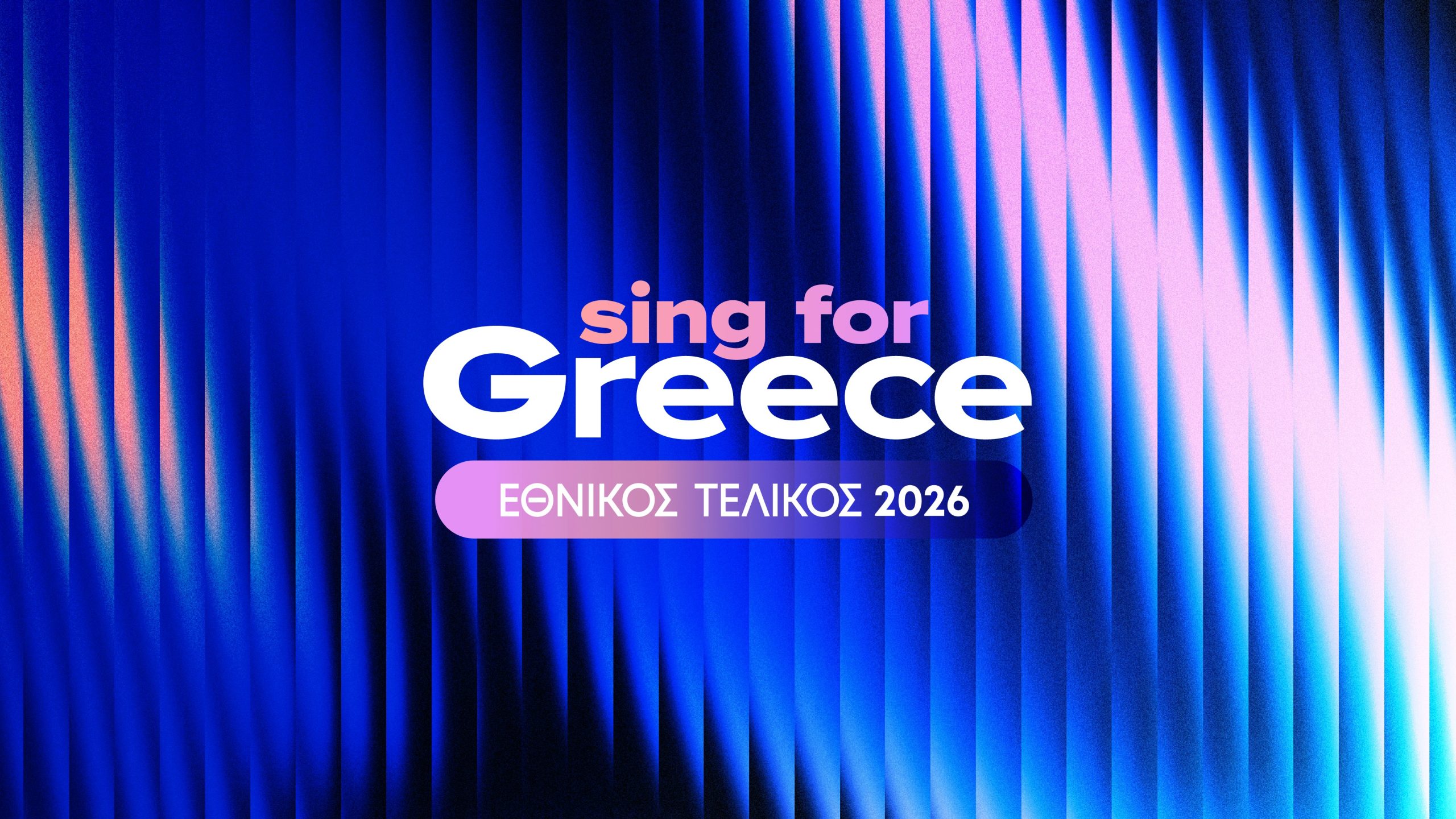 eurovision 2026 sing for greece logo final 1 scaled.jpg