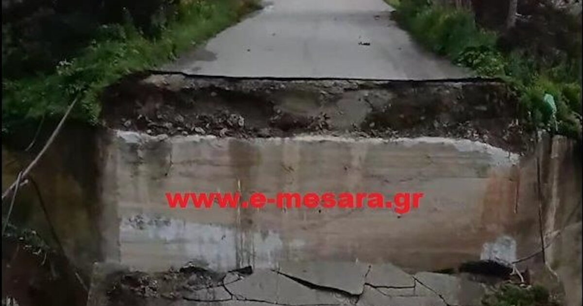 messara gefyra 1200x630.jpg