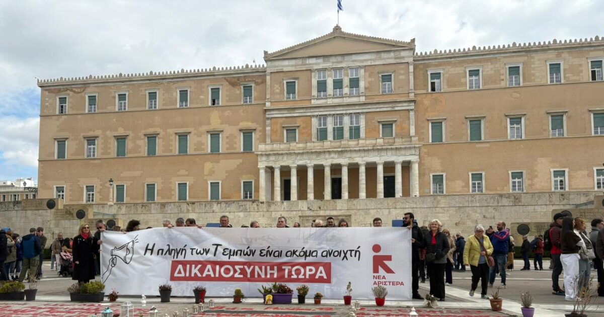 nea aristera tempi 1200x630.jpg