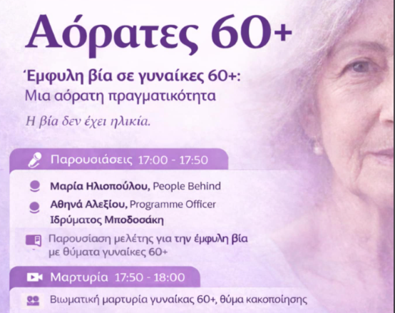stigmiotypo othonis 2026 02 17 083147.png