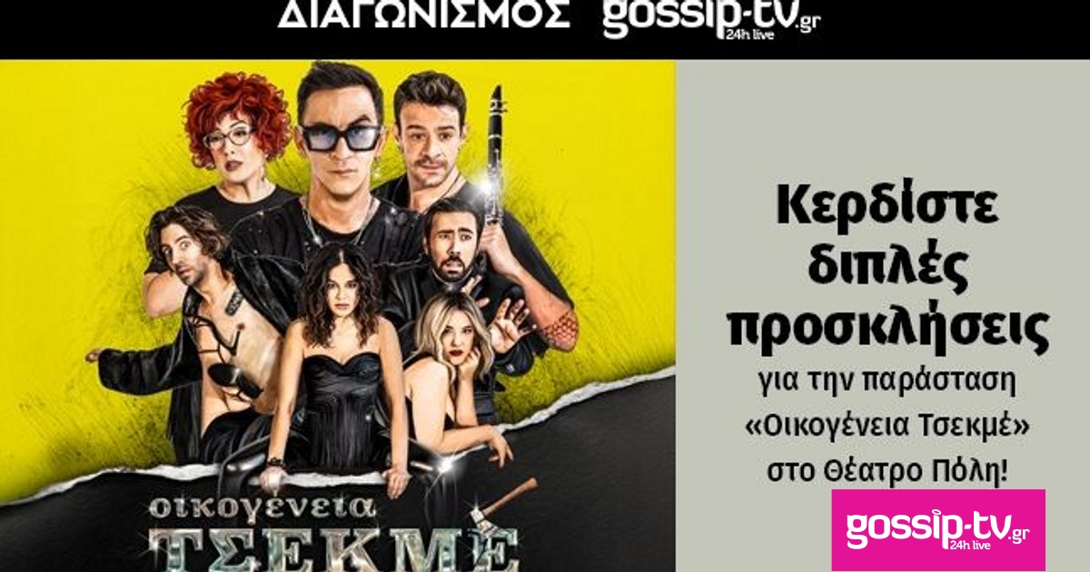 04b35391 tsekmegossiparticle.jpg