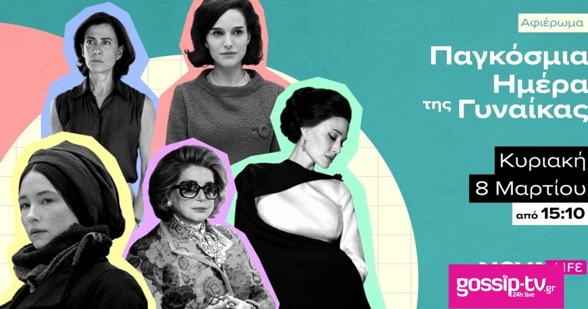 710a8e9e womans day 1147x604 og.jpg