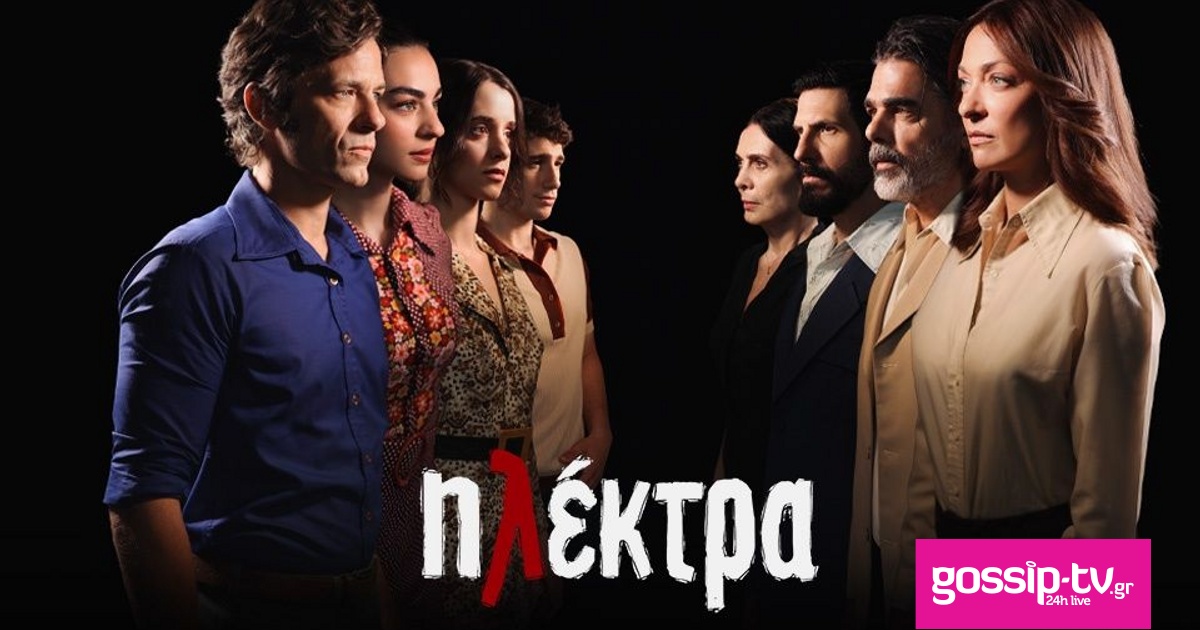 8170dc7f ilektra og.jpg