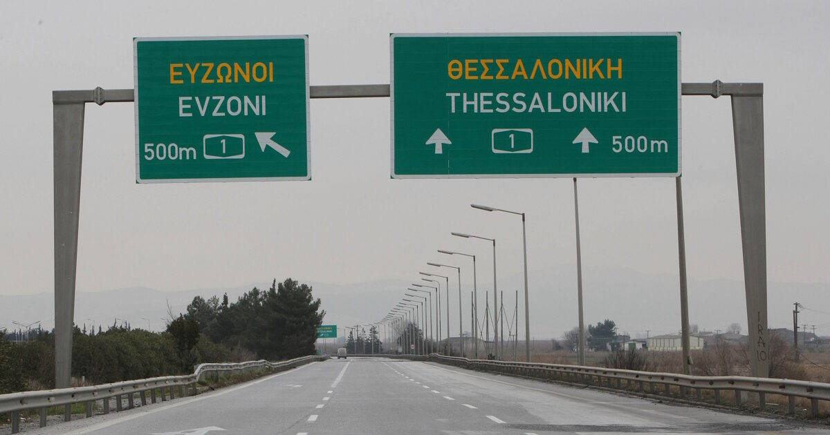 ethnikiodos 1200x630.jpg