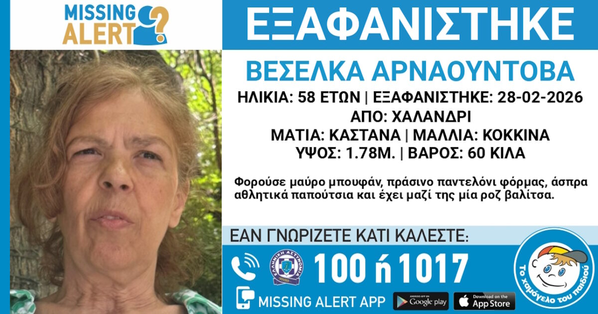 exafanisi2 03032026 1200x630.jpg
