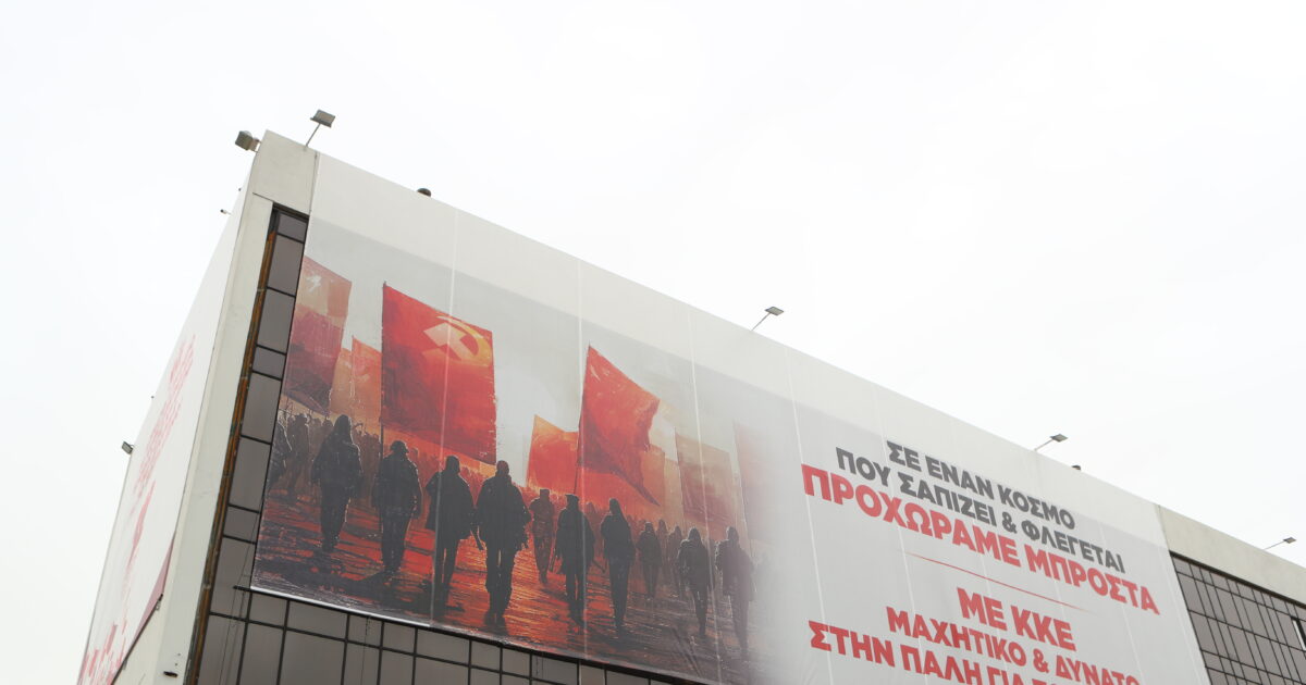 kke perissos 1200x630.jpg