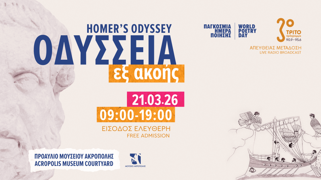pagkosmia imera poiisis 21 03 2026 mouseio akropolis trito programma 1024x576.png