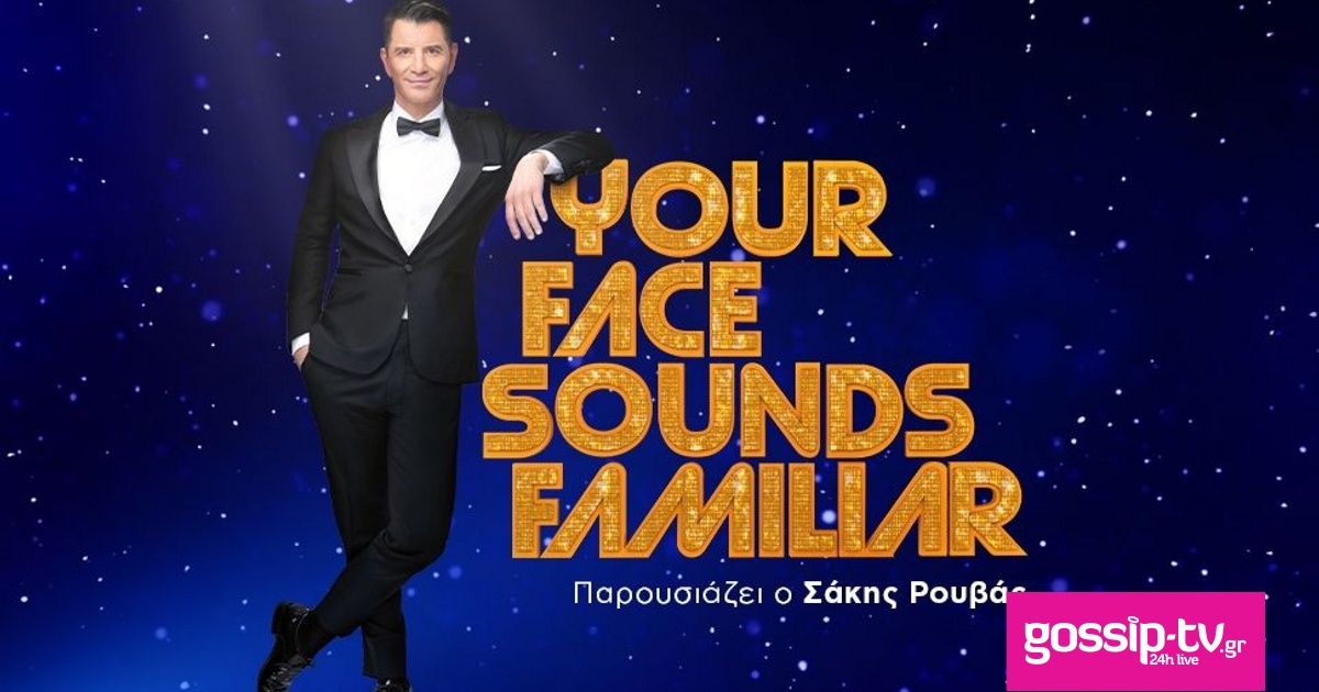 6edba755 your face sounds familiar ka8e kyriakh stis 2100 ston ant1 og.jpg