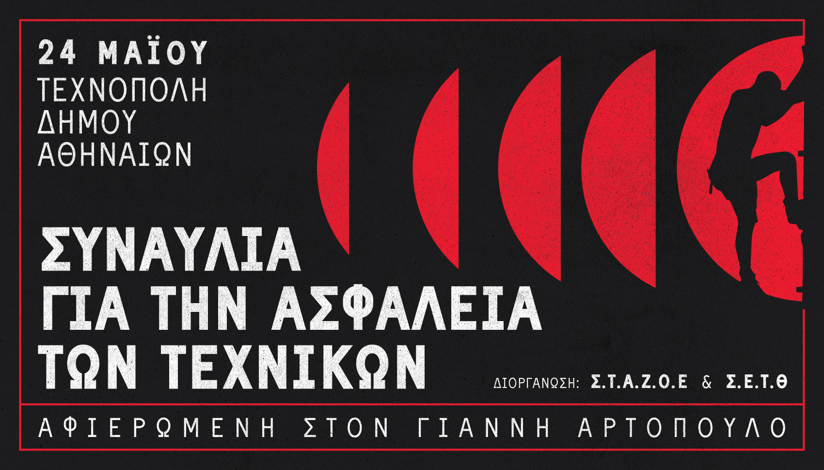 more stazoe artopoulos 816x465 1.jpg