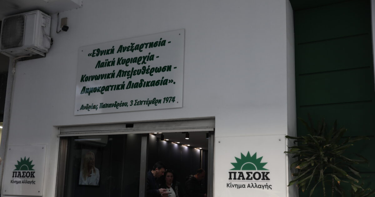 pasok grafeia 1200x630.jpg