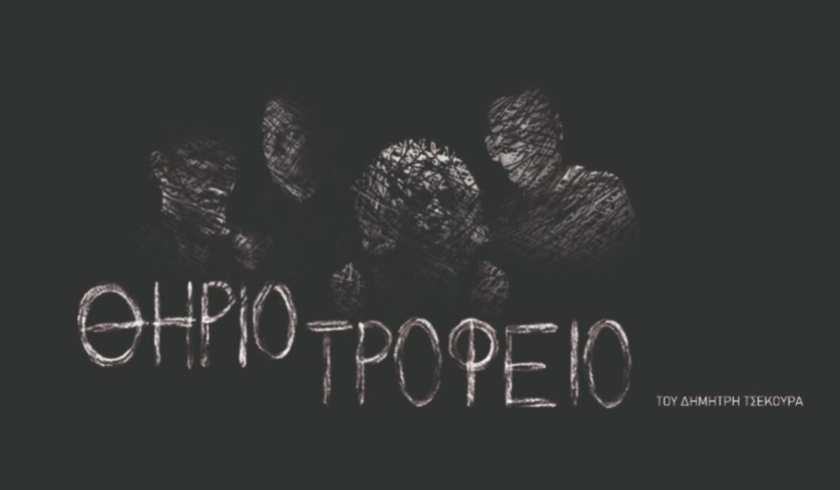 thiriotrofio.jpg