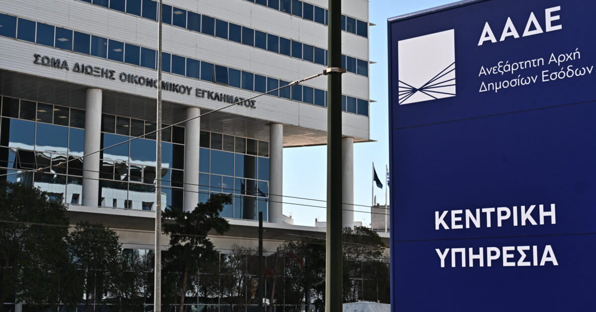 1779773842 aade ktirio eurokinissi 1200x630.jpg