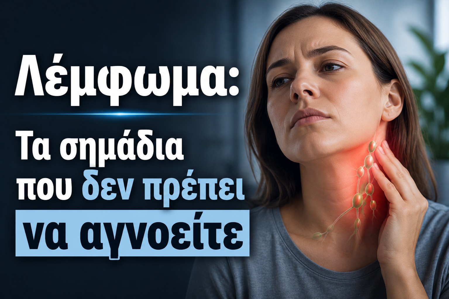 456180 lemfoma ta simadia pou den prepei na agnoeite.jpg