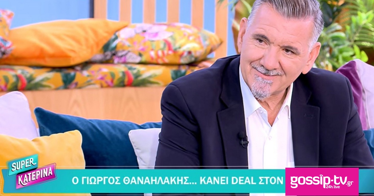 7ee50b54 super katerinagiwrgos 8anahlakhs og.jpg