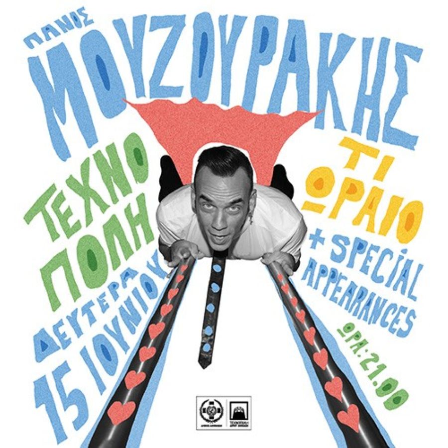 panos moyzoyrakis ti oraio.jpg