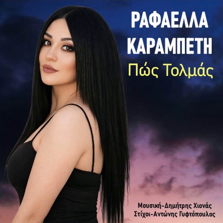 rafaella karabeti pos tolmas.jpg
