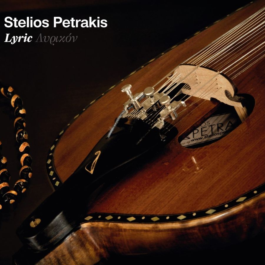 stelios petrakis lyrikon.jpg