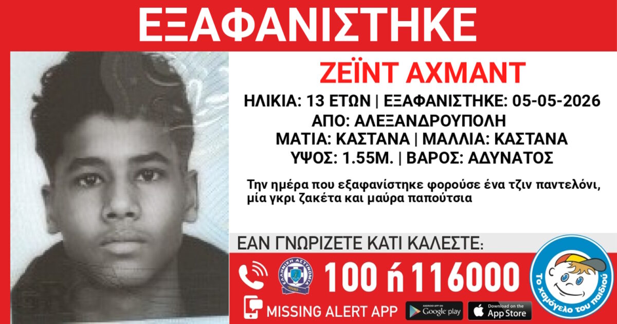 exafanisi 1200x630.jpg