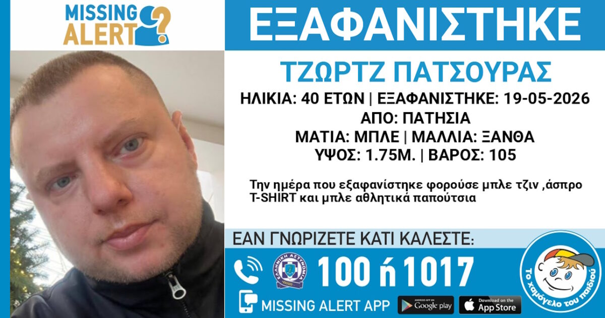 exafanisi2 20052026 1200x630.jpg