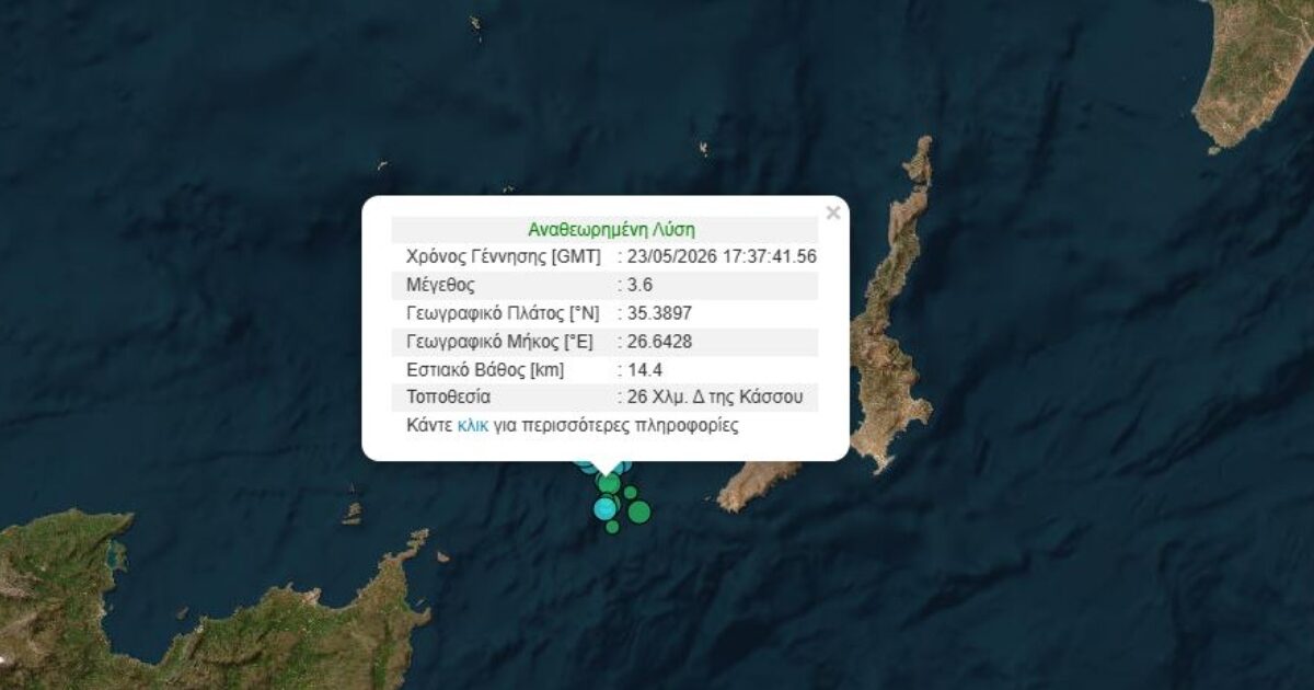 kasos seismos5 1 1200x630.jpg
