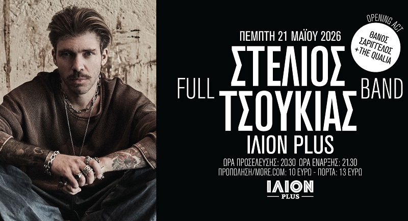 stelios tsoukias live athens.jpg