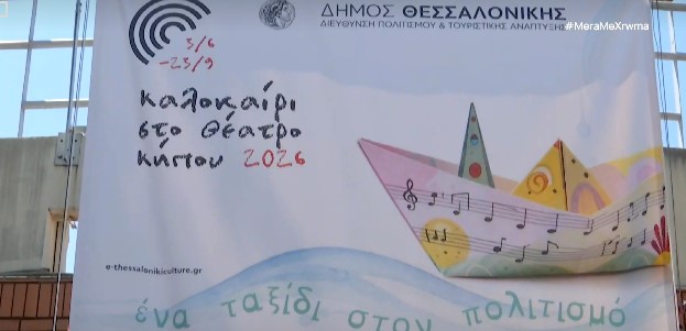 theatro kipou.jpg