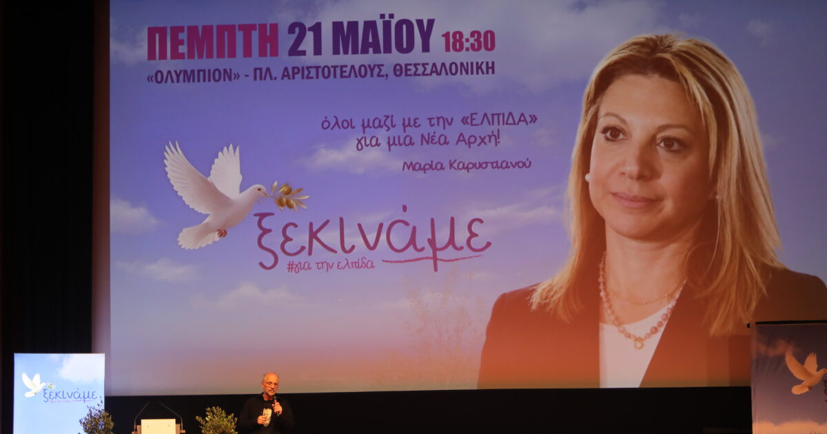 1782390867 maria karistianou komma 1200x630.jpg
