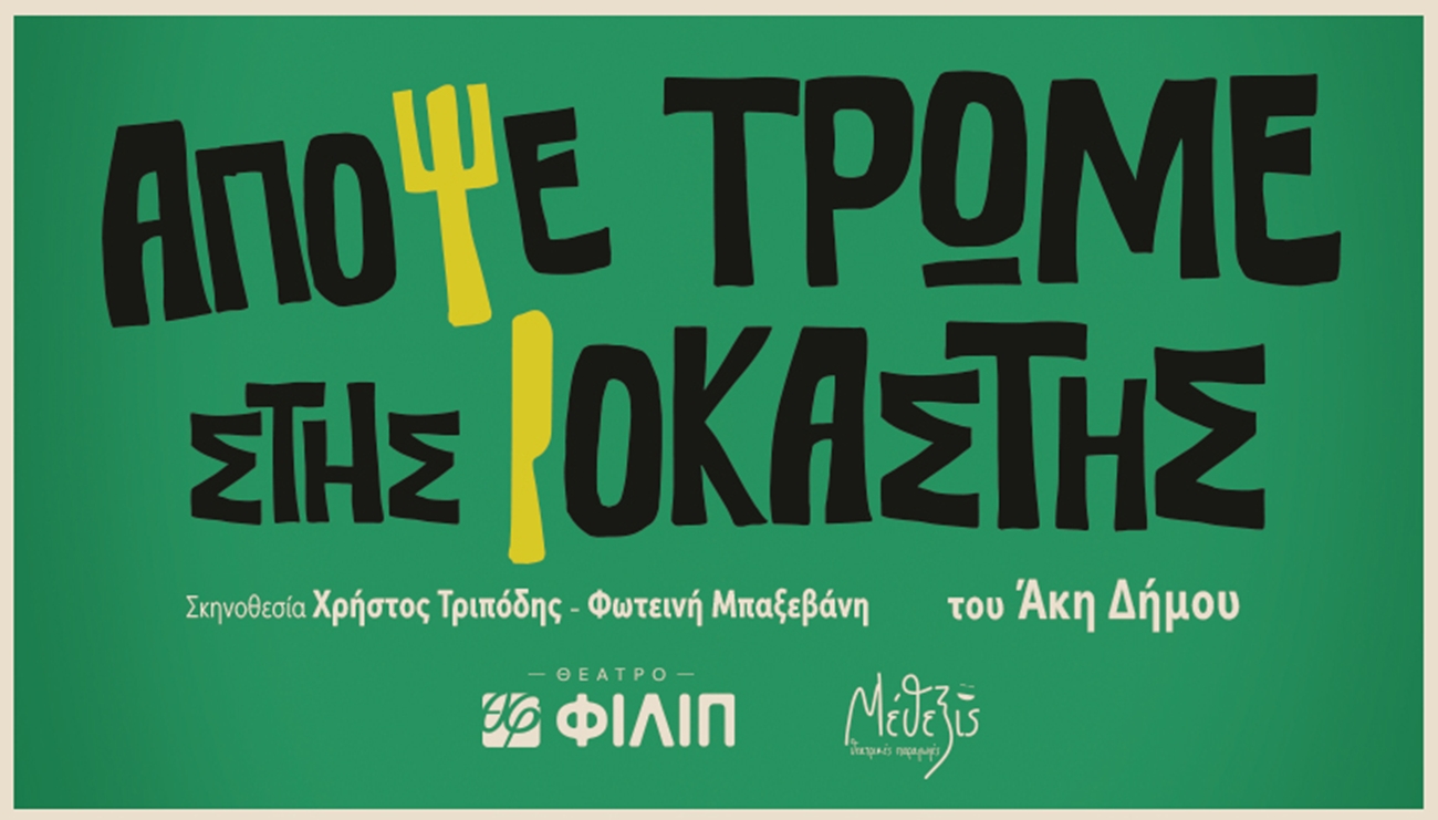 816 465 iokasti 1.jpg