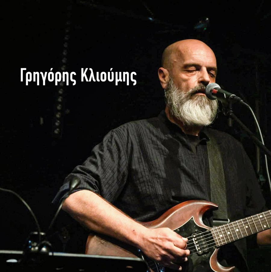 grigoris klioumis akrites cover.jpg