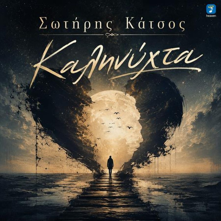 sotiris katsos kalinichta.jpg