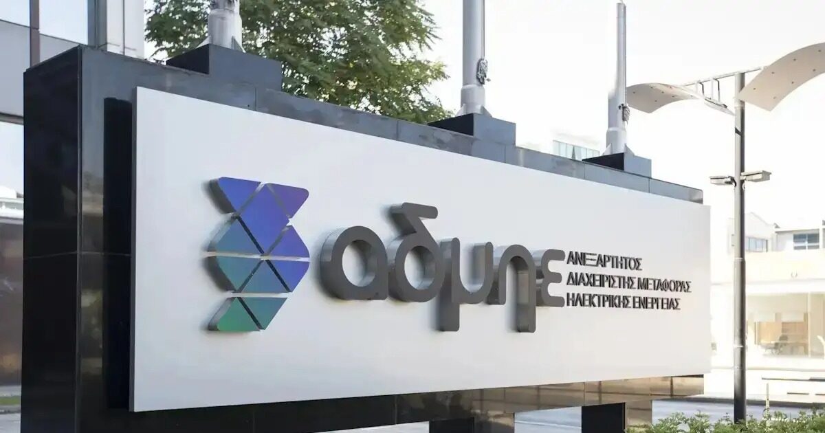 admhe logo eurokinissi 1 1200x630.jpg