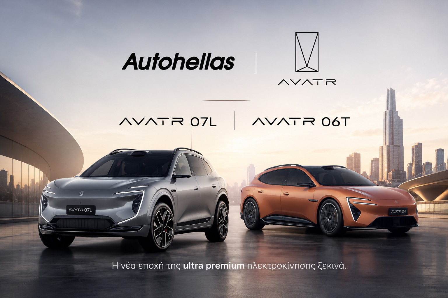 auto hellas avatr.jpg