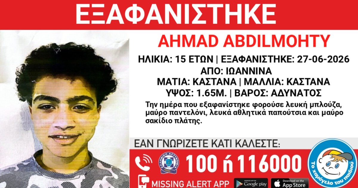 exafanisi 1200x630.jpg