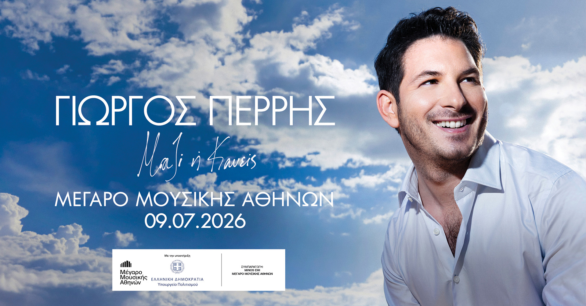 giorgos perris 2.jpg
