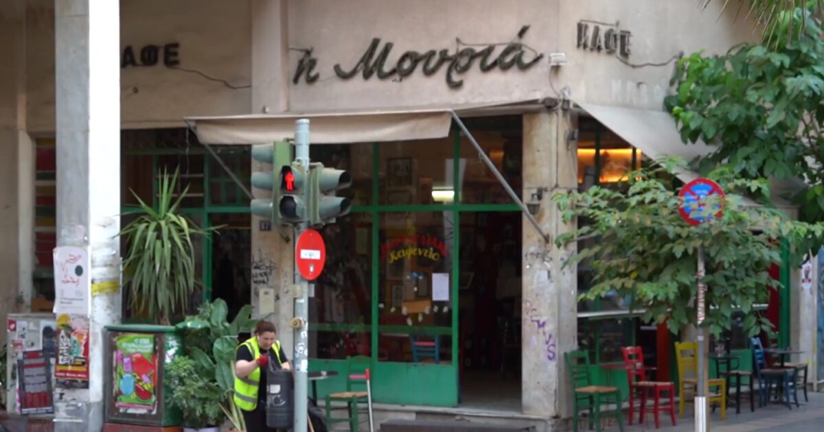 mouria exarheia kafeneio 1200x630.jpg