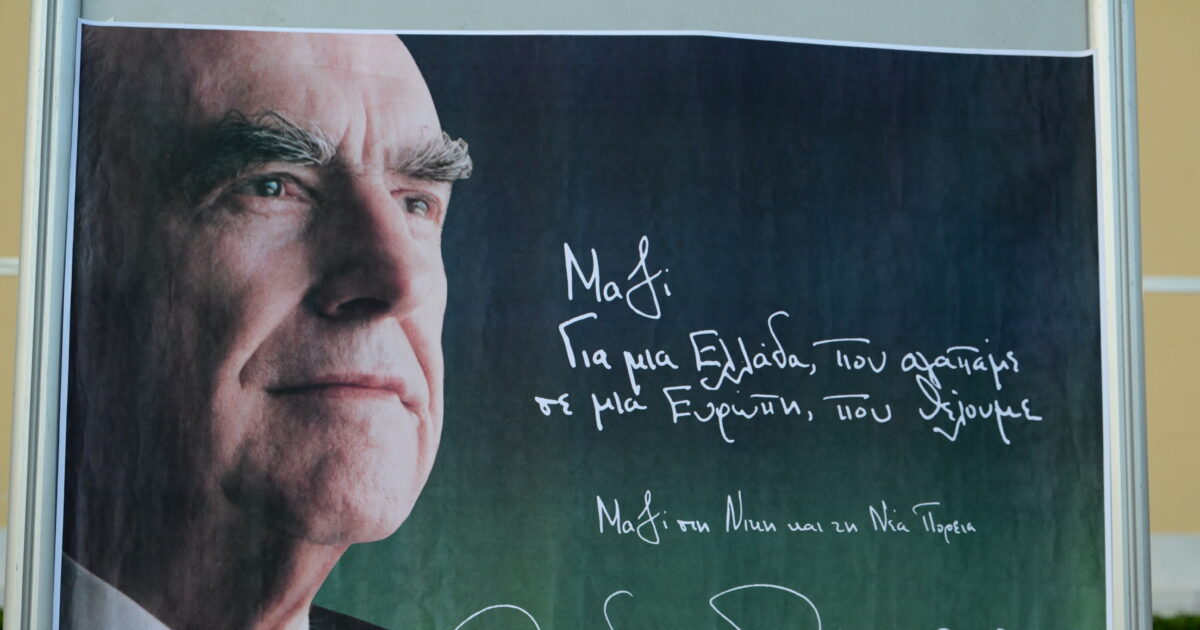 papandreou eurok 1200x630.jpg
