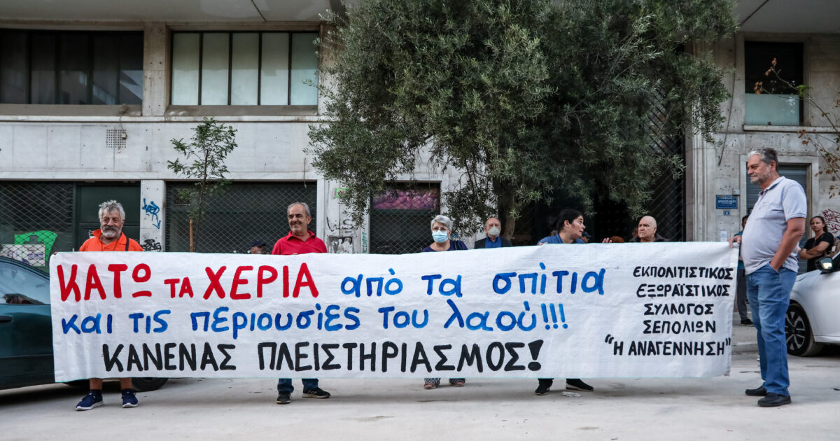 plistiriasmoi kokkina daneia 1200x630.jpg
