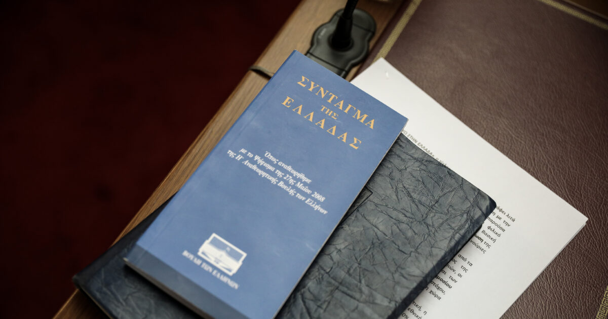 sintagmatiki anatheorisi 1200x630.jpg
