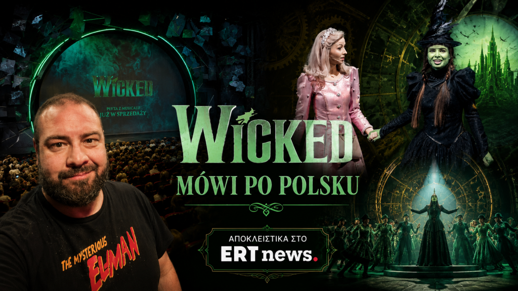 wicked 1024x576.png