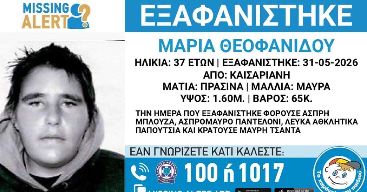 xamogelo tou paidiou 1200x630.jpg
