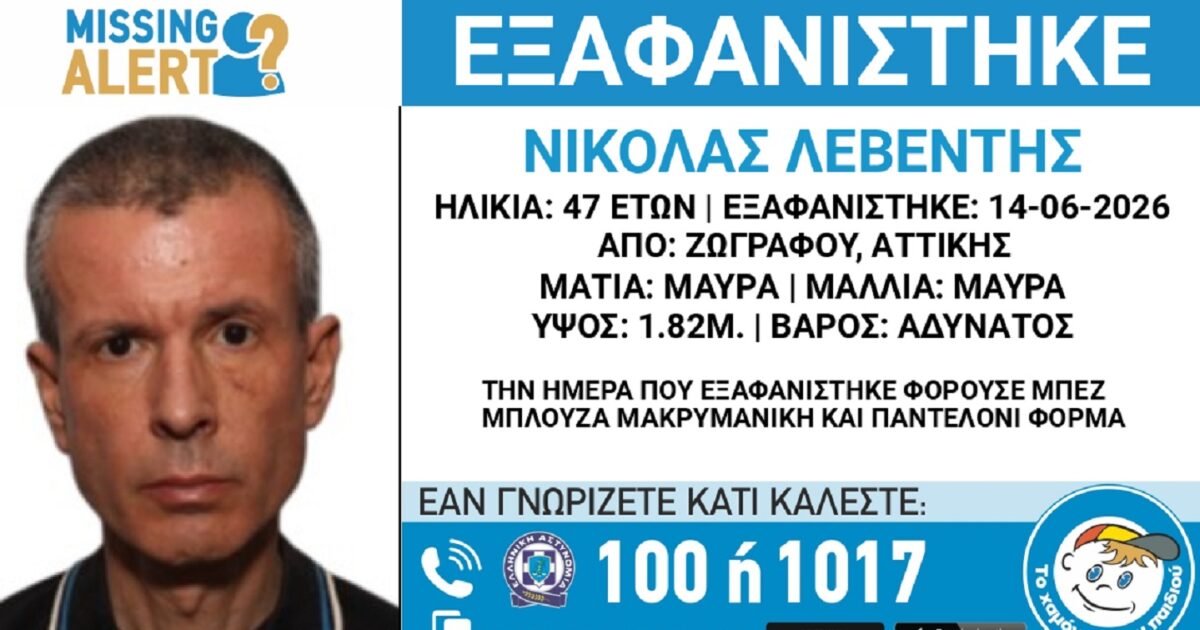 xamogelo tou paidiou 2 1200x630.jpg