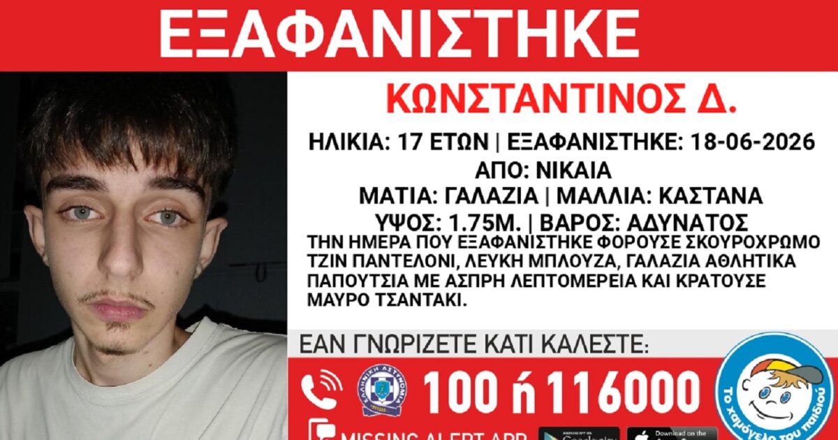 xamogelo tou paidiou 4 1200x630.jpg