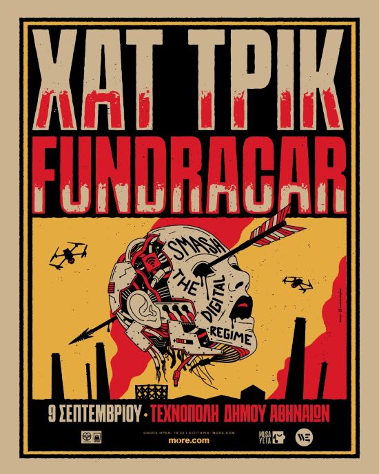xattrik fundracar texnopoli banner.jpg