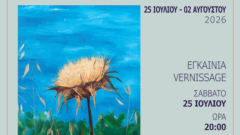 argoliki gi e1784565441371.png